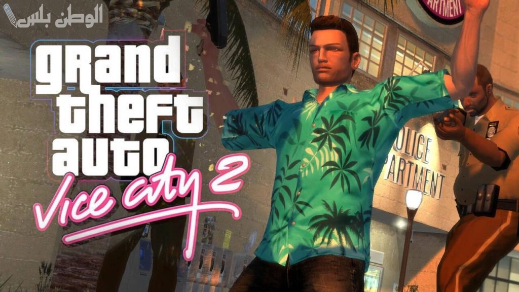 شارك المغامرة مع أصدقائك.. تحميل لعبة جاتا فايس سيتي 2025 للأندرويد والآيفون GTA Vice City