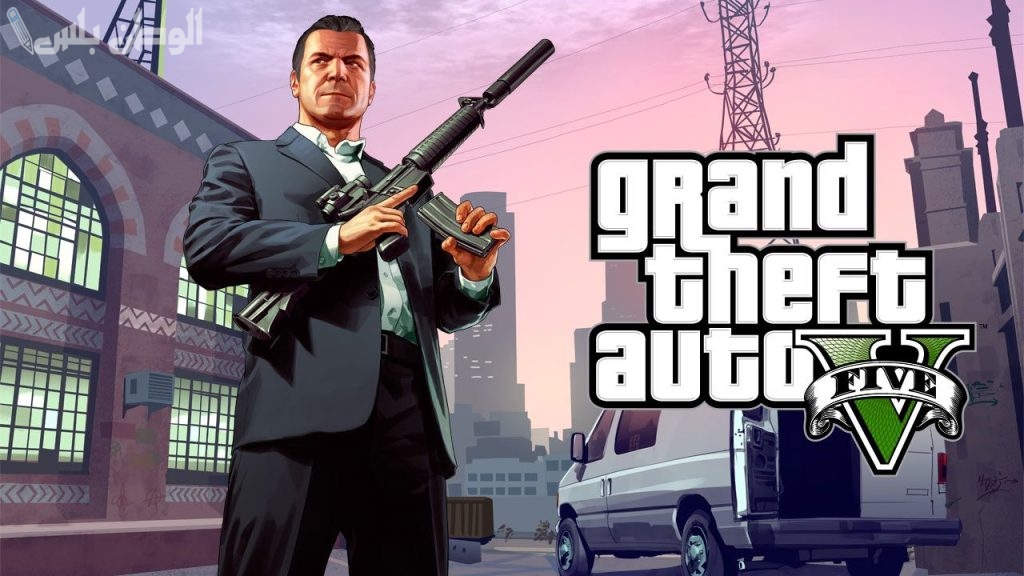 عيش المغامرة والإثارة في لعبة GTA5 الآن ونزلها بالنسخة الجديدة على جوالك