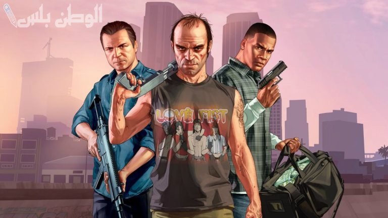 حمل الآن لعبة Gta 5 على جوالك واستمتع بالمزايا الحصرية بها .. رابط وخطوات تحميل اللعبة