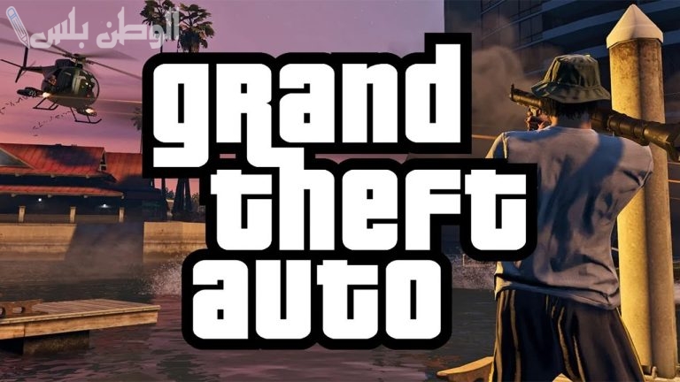 تعرف الآن على مزايا لعبة جراند ثيفت أوتو Gta 5 Grand Theft Auto 2.2 واستمتع بها “التحديث الجديد”