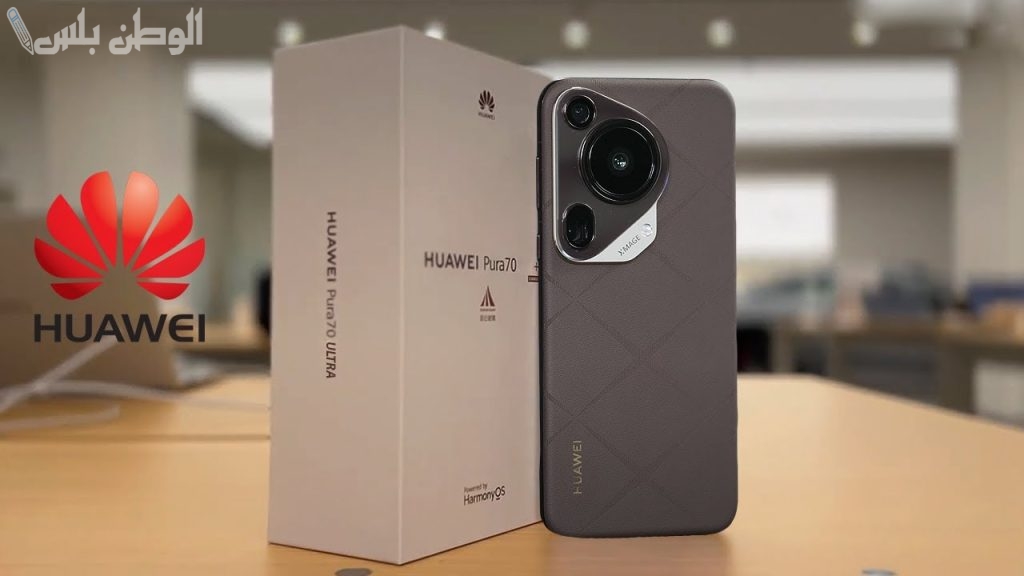 بإمكانيات جبارة .. تعرف على مواصفات هاتف Huawei Pura 70 Pro وسعره في السعودية