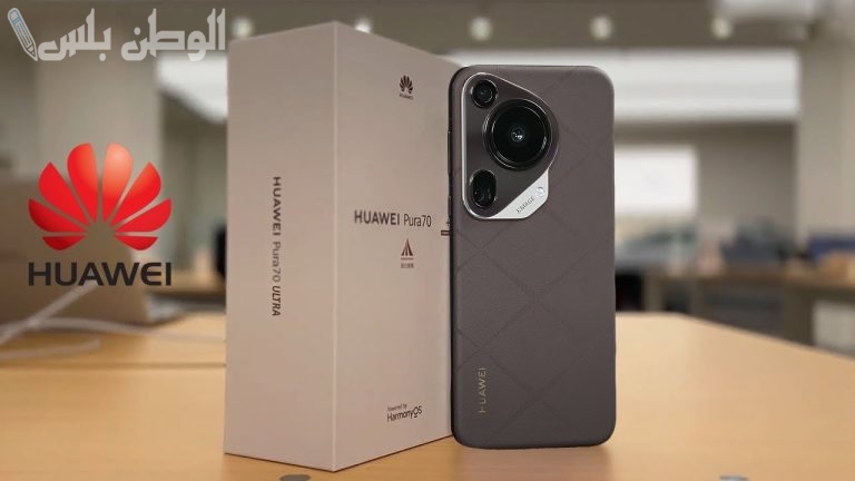 بإمكانيات جبارة .. تعرف على مواصفات هاتف Huawei Pura 70 Pro وسعره في السعودية