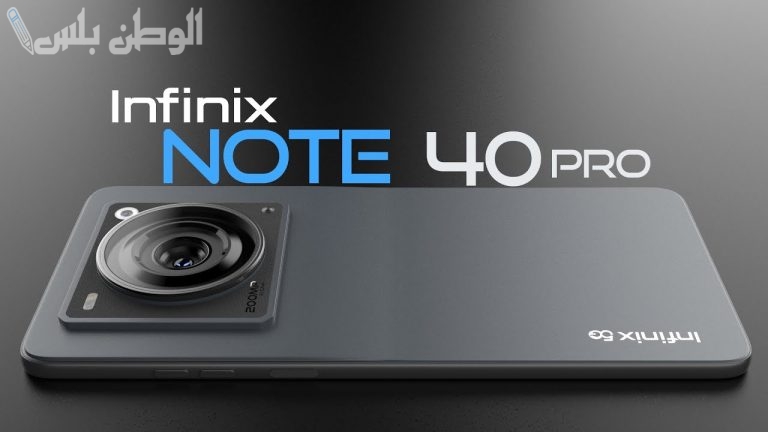 هاتف جديد من انفنكس.. احصل على جوال Infinix Note 40 بشاشة OLED بتصميم مميز