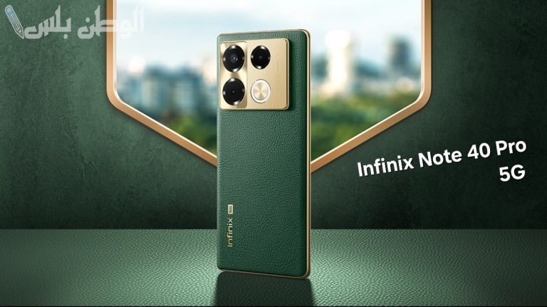 أفضل هاتف على الاطلاق طرحته انفنكس في الأسواق .. سعر ومواصفات هاتف Infinix Note 40 Pro