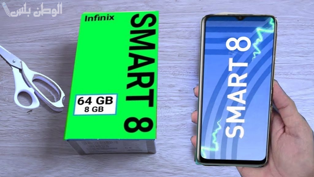 تعرف على مزايا وعيوب هاتف Infinix Smart 8 ومزايا الإصدار الأخير له
