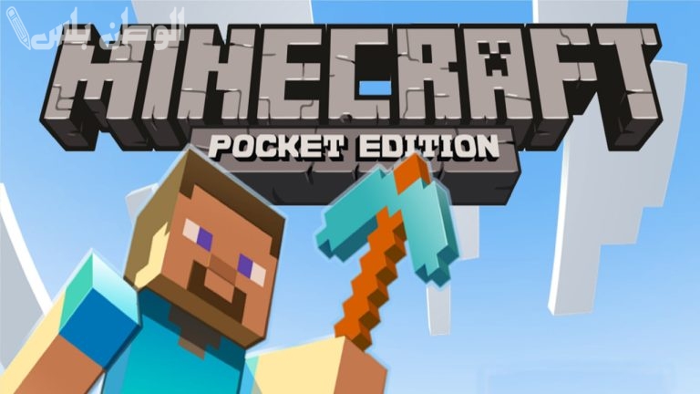 خطوة بخطوة .. طريقة تحميل Minecraft Pocket Edition استمتع بها الآن بأداء أعلى بعد التحديث الأخير