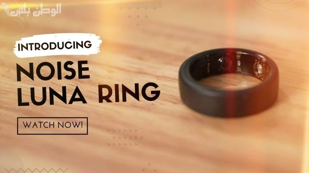 خاتم Noise Luna شحن يدوم لمدة 5 أيام ومتوافق مع Google Fit وApple Health | ماذا عن السعر؟؟