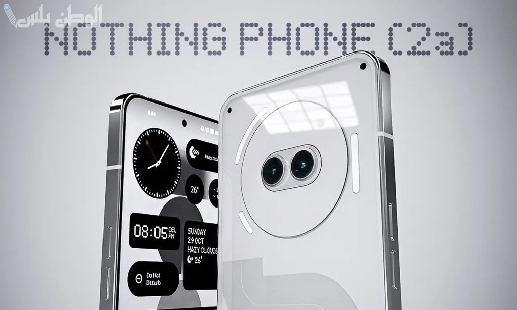 ما هي مواصفات جوال Nothing Phone 2a؟ وما أهم مميزاته؟