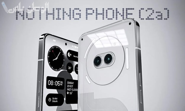 ما هي مواصفات جوال Nothing Phone 2a؟ وما أهم مميزاته؟