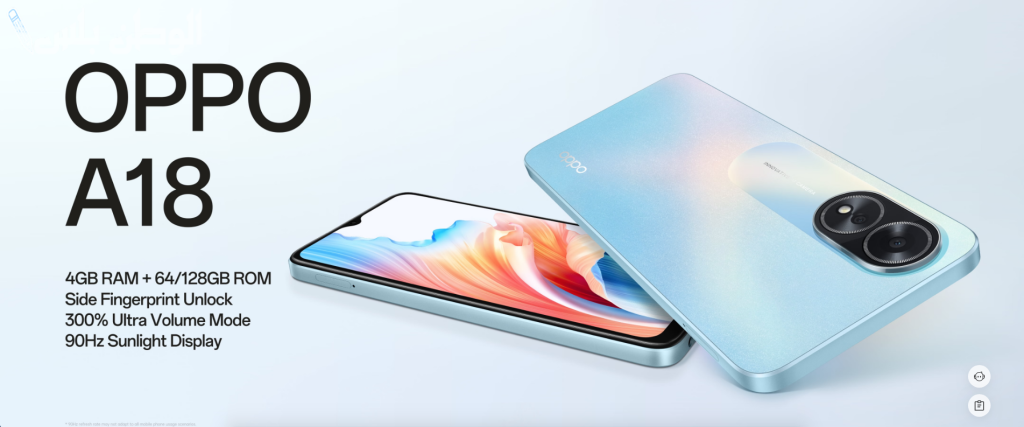 هاتف بدون غلطة .. تعرف على سعر ومواصفات هاتف Oppo A18 الجديد بأناقة وشياكة رائعة