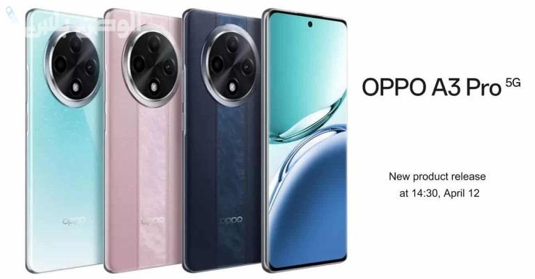 الجديد: Oppo A3 Pro بسعر مميز في السعودية ومواصفات خيالية في الإصدار الأحدث منه