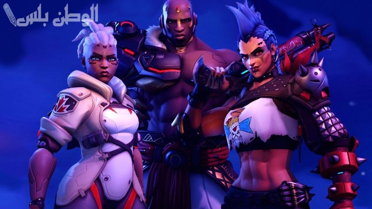 احصل على بطل جديد في لعبة Overwatch 2 الآن بطريقة سهلة بعد التحديث الأخير وحمل اللعبة من هُنـــا