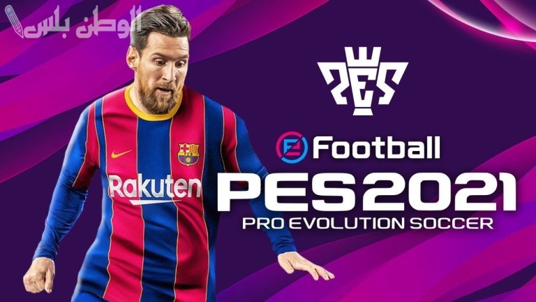 بأسهل الخطوات .. طريقة شحن كوينز بيس موبايل Pes e football احصل على 50 ألف كوينز
