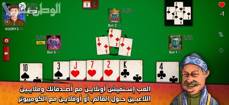 شارك المنافسة الأقوى على الإطلاق وحمل لعبة Pocket Estimation 2025 الآن على جوالك بخطوات بسيطة