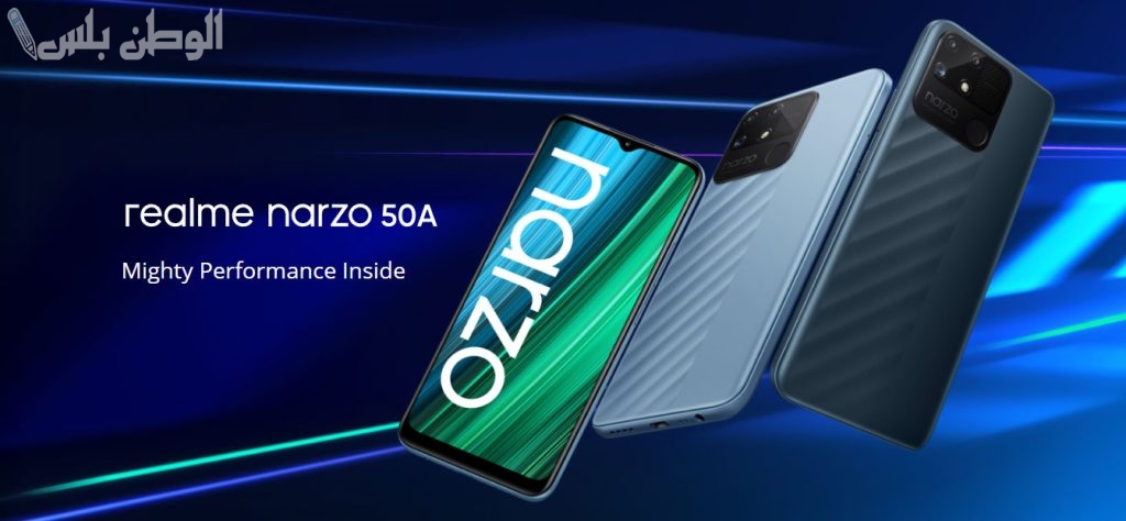 الهاتف الأقوى والأحدث من ريلمي .. اشتري جوال realme Narzo 50A بخصم من جرير السعودية