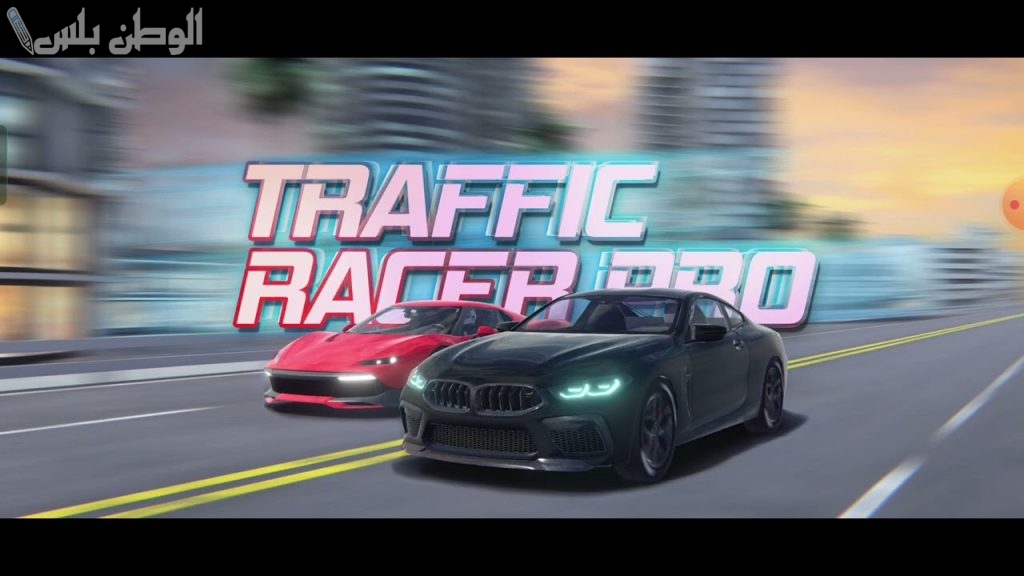 حمل الإصدار المجانية من لعبة Racer Pro Online Apk الآن بخطوات سهلة وسريعة