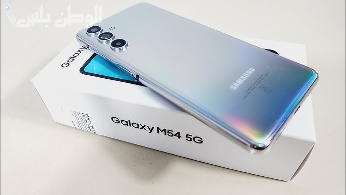 المزايا قبل الشراء .. مزايا جوال Samsung Galaxy M54 بمواصفاته القياسية