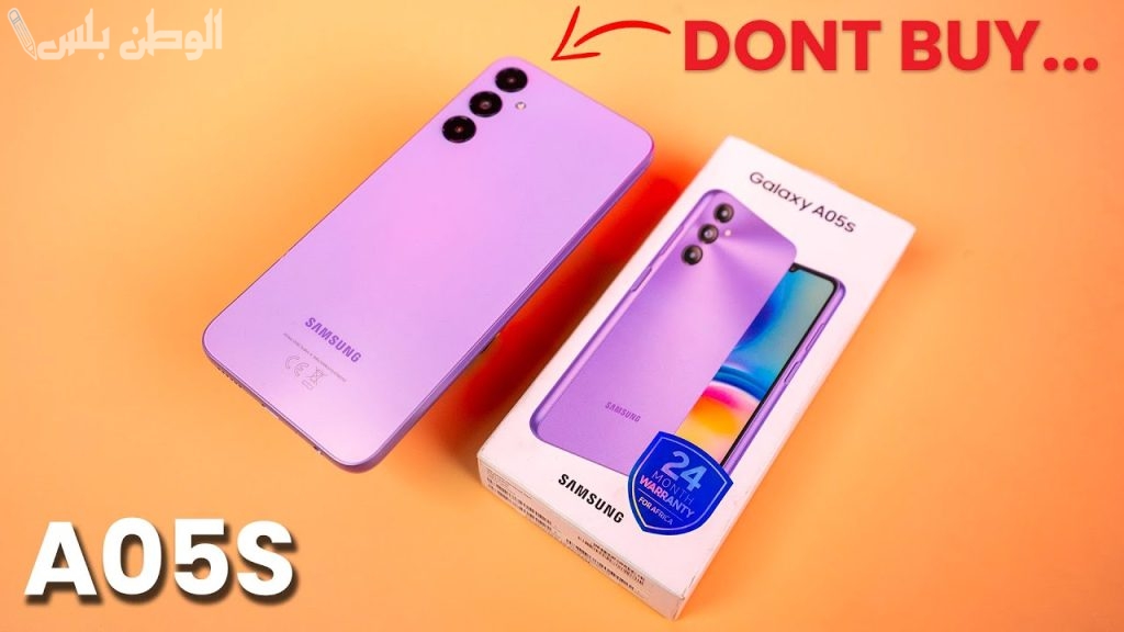 سعر ومواصفات هاتف Samsung Galaxy A05s الجهاز الأقوى بمواصفات عالية