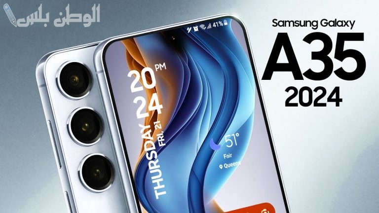 بسعر بسيط .. تعرف على مزايا وعيوب جوال Samsung Galaxy A35 5G المميز “دليل الاحتراف”