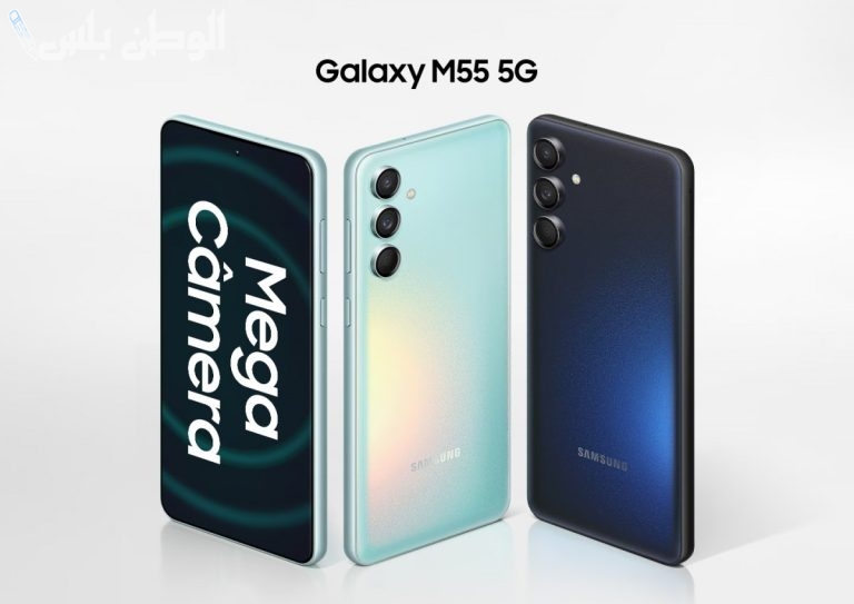 هاتف جديد من سامسونج بمميزات ومواصفات رائعة.. احصل على هاتف Samsung Galaxy M55 الآن بسعر جديد ومزايا عالمية