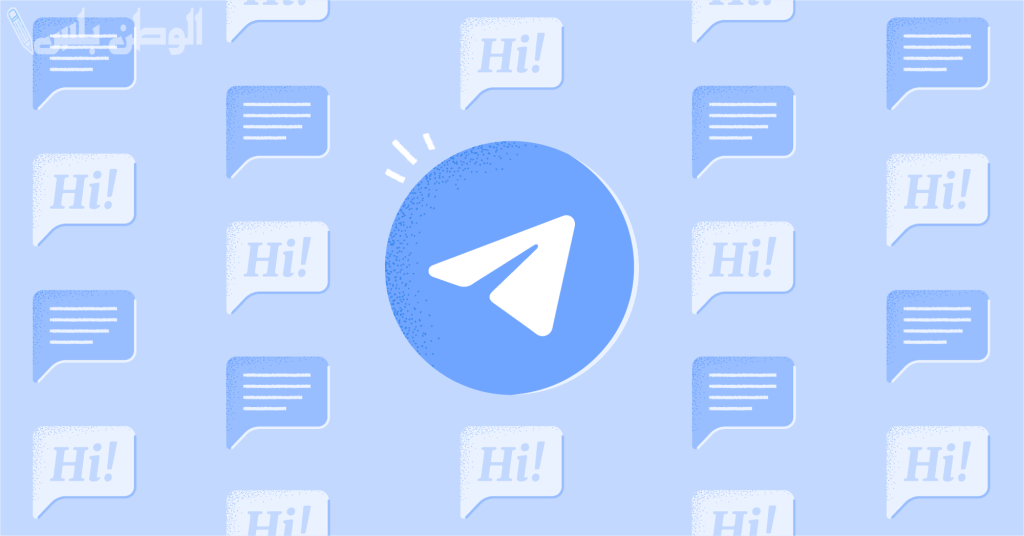 Telegram يساعد الشركات والأعمال بثلاث مزايا مذهلة في منصة Telegram Business