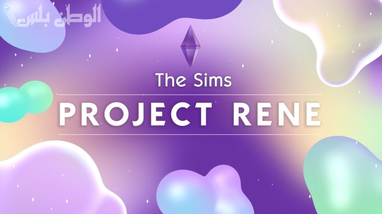 تفاصيل ومعلومات عن لعبة The Sims 5 الجديدة .. ما هي آليتها؟
