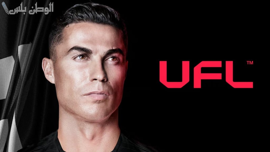 بالتعليق العربي على الأجهزة الذكية .. تعرف على طريقة تحميل لعبة UFL على الجوال للأندرويد والآيفون