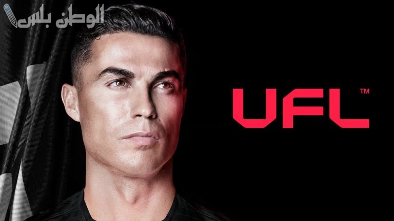 بالتعليق العربي على الأجهزة الذكية .. تعرف على طريقة تحميل لعبة UFL على الجوال للأندرويد والآيفون