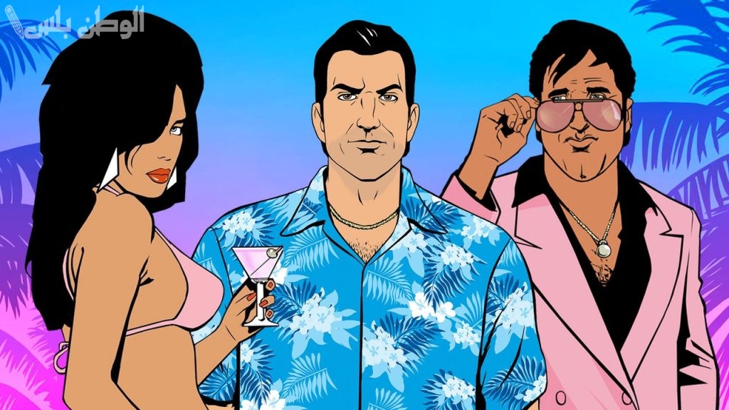 نقود لا نهاية لها في مكان سري | حمل لعبة Grand Theft Auto: Vice City على جوالك من هُنـــا