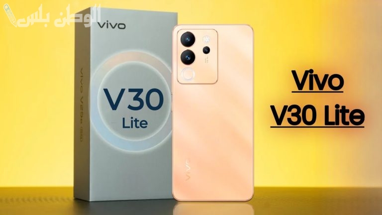 اعرف الآن سعر ومواصفات Vivo V30 Lite 5G الجديد بمزايا خرافية