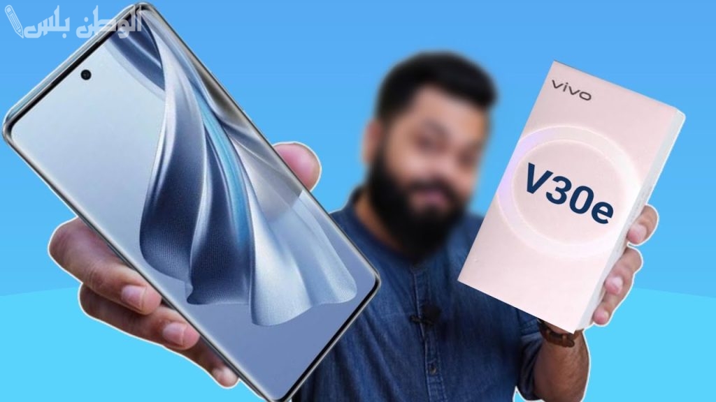 هاتف منافس متوسط التكلفة… مواصفات هاتف Vivo V30e 5G مع كاميرا خرافية