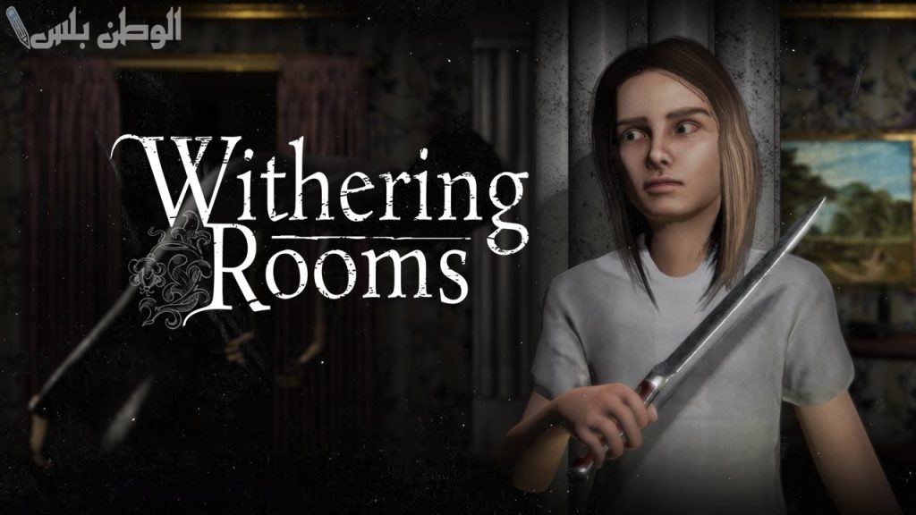 تسريبات تكشف عن طابع لعبة Withering Rooms المُنتظرة .. اللعبة الأكثر خيال