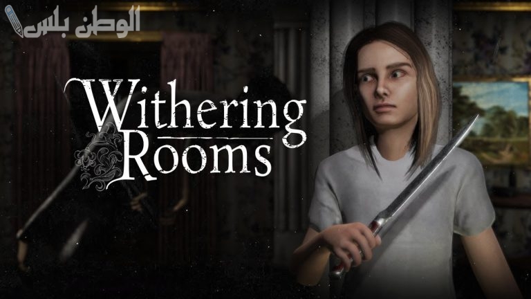 تسريبات تكشف عن طابع لعبة Withering Rooms المُنتظرة .. اللعبة الأكثر خيال