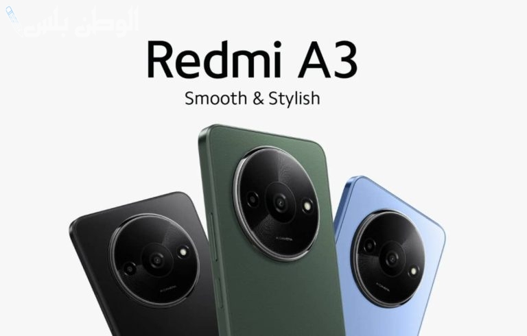 احصل على جوال هاتف Xiaomi Redmi A3 بمعالج قوي وكاميرا عالية الدقة الآن بمواصفات عالية
