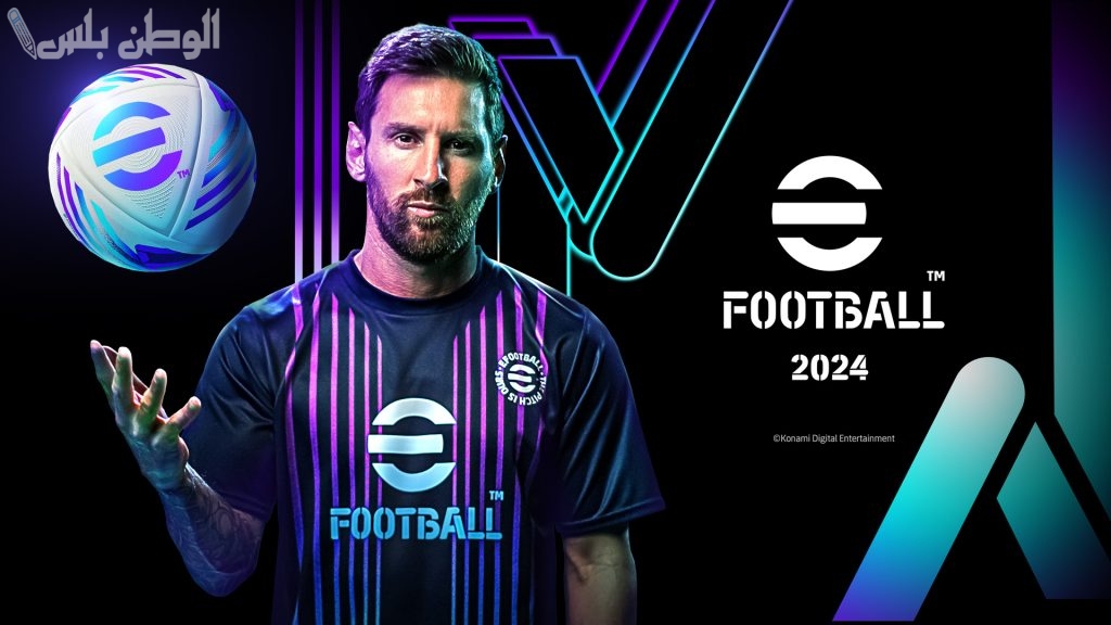 اشحنها ببساطة الآن .. حمل لعبة EFootball PES واستمتع بأجدد اللاعبين بها واحصل على اللعبة بخطوات سهلة على جوالك