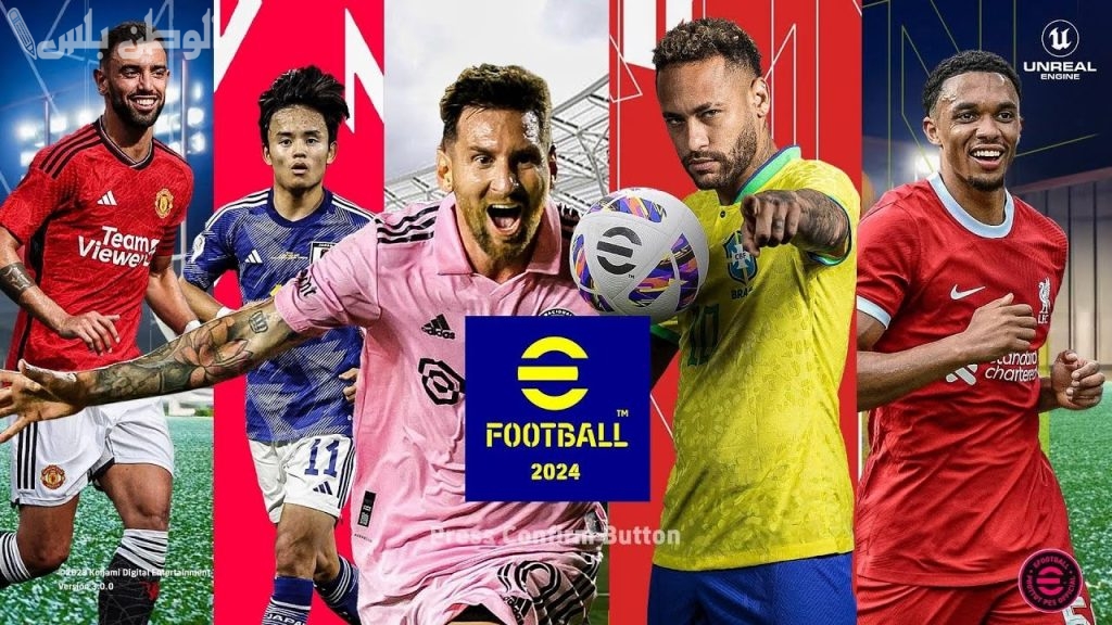 عبر هذا الرابط .. تعرف على طريقة تحميل لعبة eFootball PES على الجوال “التحديث الأخير”