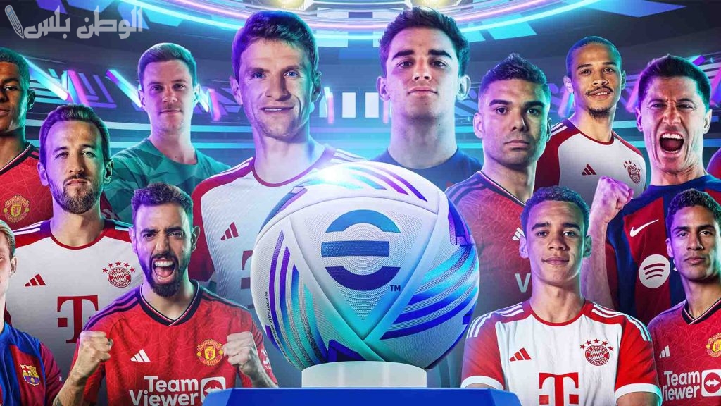 احصل عليه الآن بسهولة ويُسر .. طريقة تحميل تحديث لعبة EFootball 2025