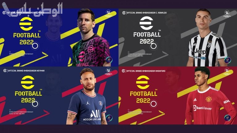 قم بتحميل لعبة eFootball 2025 Mobile على الأندرويد والآيفون واستمتع بها