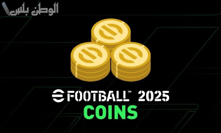 تجربة ألعاب فريدة | كيف تحصل على كوينز eFootball 2025 مجانًا لفتح أقوى اللاعبين والبكجات