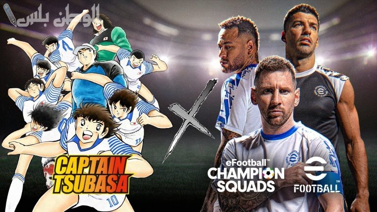 حمل لعبة فوتبول 2025 eFootball بيس المميزة واستمتع بمزايا التحديث الأخير