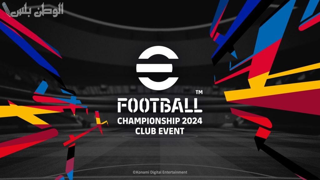 اعرف الآن مزايا لعبة eFootball 2025 بعد التحديث الأخير .. رابط تحميل اللعبة لمختلف الأنظمة