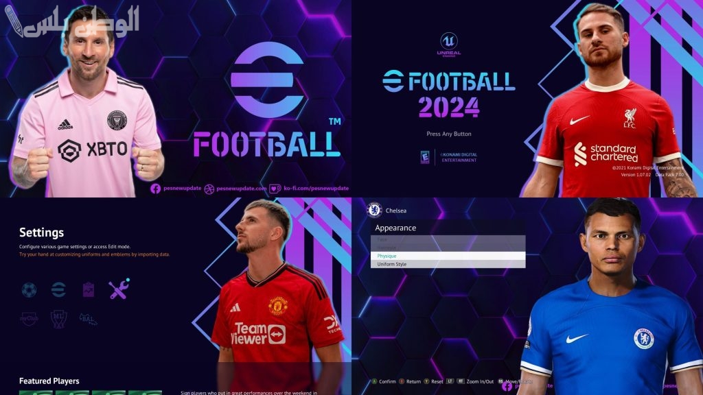 خطوات تحميل لعبة eFootball PES بيس موبايل 2025 على جوالك الأندرويد واستمتع بها