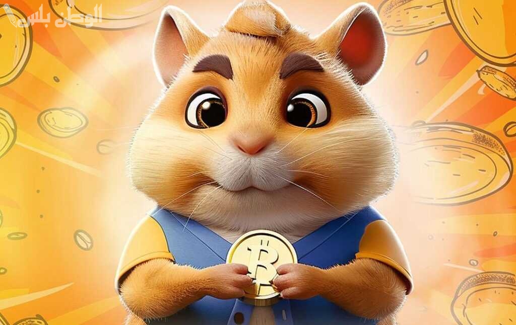 اعرف طريقة تنزيل لعبة hamster kombat بخطوات بسيطة واستمتع بها الآن على جوالك