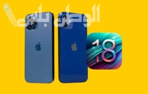 آبل تستعد للكشف عن نظام الذكاء الاصطناعي IOS 18 المُعتمد في مؤتمر يونيو القادم ..ماذا تتوقع؟