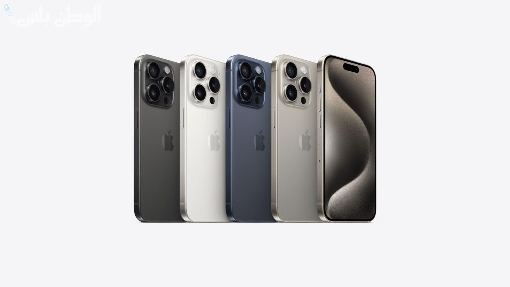 احصل على جوال iPhone 15 Pro Max الآن من جرير بإمكانيات مميزة والسعر خيال