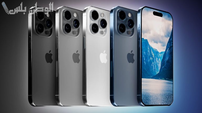 مزايا جديدة .. اشتري الآن جوال آيفون من موقع اكسترا السعودية بخصم خيالي iPhone 15 Pro Max
