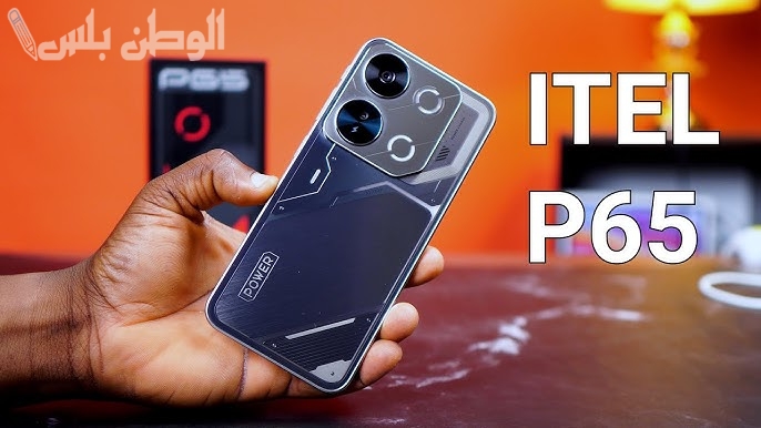 مزايا كثيرة وعيوب بسيطة | مواصفات هاتف itel P65 بسعر مميز وتنافسي