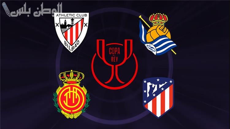 ريال مدريد يتأهل إلى نصف نهائي كأس ملك إسبانيا بعد الفوز على ليجانيس 3-2