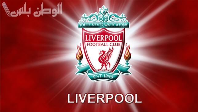 ليفربول يقترب من لقب البريميرليج ويستعد لمواجهة فولهام