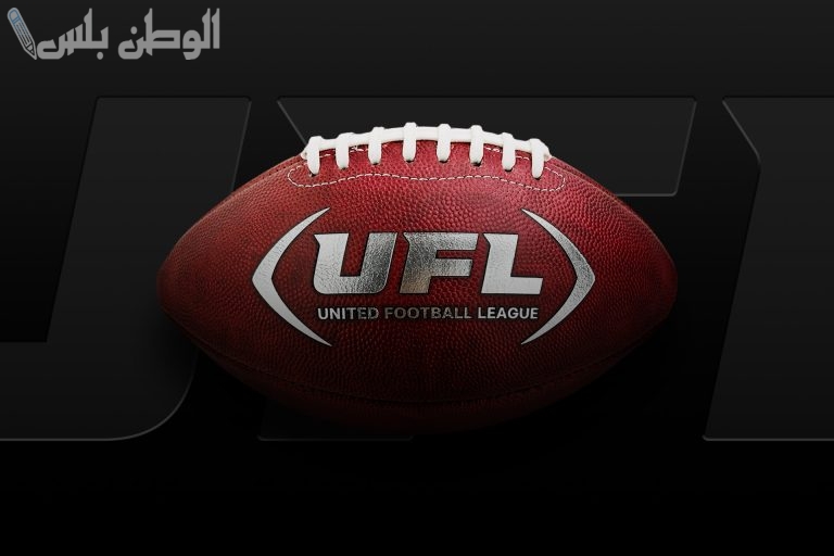 احصل عليها مجانًا الآن ـ خطوات تحميل لعبة ufl football على جميع أنواع الأجهزة الأندرويد والآيفون